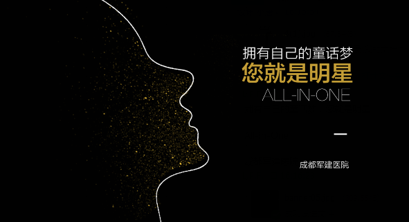 5g天使光雕国际脂肪学术研讨会