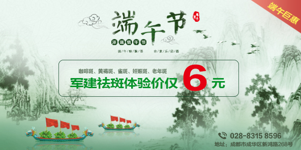 端午节惠民感恩巨惠
